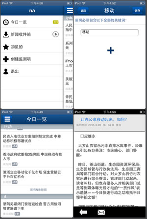 ios
